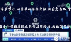 区块链合约账号详解：什么是区块链合约账号及