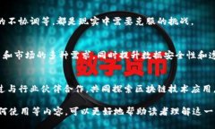 biao ti/biao ti公众号官方区块链是什么/biao ti  公众