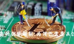 区块链投资的优势解析：为何你需要关注这项技