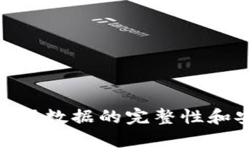 区块链是一种分散的数字账本技术，它通过将数据划分为多个“区块”，并将这些区块按时间顺序链接在一起，形成一个链条。每个区块包含一组交易信息和一个哈希值，用于确保数据的完整性和安全性。由于区块链的去中心化特性，数据可以在网络中的多个节点上存储和共享，使得其具有透明性、防篡改和抗审查的特点，广泛应用于金融、供应链管理、智能合约等领域。