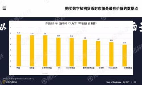 区块链bg（Blockchain Background）指的是区块链技术的背景和基础知识，包括其历史、发展、现状以及相关的技术架构和应用场景等。为了更好地理解区块链bg，下面我们将通过一个、关键词、内容大纲等形式来深入探讨这一主题。


深入了解区块链背景：从历史到未来应用