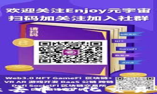 
GBEX区块链：揭示去中心化交易平台的未来与潜力