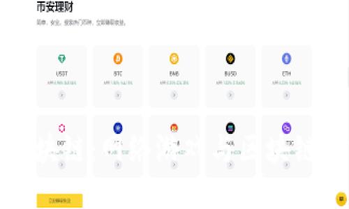 国王联盟区块链：网络游戏与区块链的完美结合