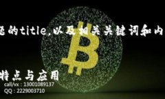 好的，以下是围绕“区块链etc是什么意思”这个