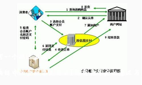 思考一个接近且的

区块链中的金刚狼是什么？解析其背后的意义与应用