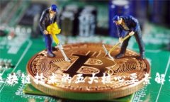 区块链技术的五大核心要素解析