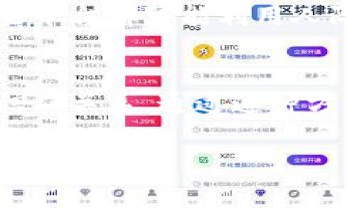 区块链中的“hn”通常指的是“哈希节点（Hash Node）”或者“人际网络（Human Network）”。具体含义可能取决于上下文，但在许多情况下，它可能是指与区块链技术、加密货币或人际互动网络相关的概念。

以下是关于这一主题的一些延伸信息：

### 区块链哈希节点（Hash Node）
1. **定义与功能**：
   在区块链技术中，哈希节点用于验证和记录交易数据。每个区块通过哈希函数生成一个唯一的哈希值，确保数据的完整性与安全性。

2. **哈希计算的过程**：
   哈希函数通过自动生成的算法，将输入的数据转化为固定长度的输出。这一过程使得即使是微小的输入变化，也会导致哈希值的巨大变化。这种特性对交易数据的安全和不可篡改性至关重要。

3. **在区块链中的重要性**：
   哈希节点确保区块的顺序性和不可更改性，防止恶意攻击者对数据进行篡改。其在共识机制中也起到了关键作用，许多加密货币（如比特币）依赖于这些机制确保网络的安全性。

### 区块链人际网络（Human Network）
1. **定义与特征**：
   在人际网络的上下文中，区块链技术可以用于创建透明、去中心化的人际交往平台。这种网络利用区块链的透明性来建立信任，降低交易成本。

2. **应用实例**：
   许多去中心化应用（dApps）正在利用区块链来提供社交媒体、众筹、社区治理等服务，这些平台都可能利用人际网络的概念来提高用户互动和参与感。

3. **潜在影响**：
   人际网络的概念在区块链技术的实现中，促使用户更积极地参与，为社会建立起新型的信任关系。通过这种方式，区块链不仅仅是交易的工具，更是社会互动的新方式。

如果“hn”在您提问的上下文中有其他特定的含义，请提供更多详细信息，以便进行更精准的解答。