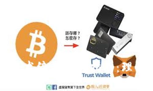 区块链技术编程入门指南：理解与实践