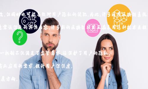 区块链通用系统是指一种基于区块链技术的综合性平台或框架，旨在支持多种应用场景与业务需求。这类系统通常具有以下几个特征：

1. **去中心化**：区块链通用系统的核心特性是去中心化，使所有参与者可以在没有中介的情况下进行交互和交易。这降低了信任成本和交易费用。

2. **可扩展性**：为了满足不同领域的需求，通用区块链系统通常设计为具有良好的可扩展性。它们能够适应多种应用场景，如金融、医疗、供应链管理等。

3. **智能合约支持**：智能合约是自动执行、可编程的合约，通用区块链系统通常支持这一功能，以使复杂的交易和协议能够以自动化的方式进行管理。

4. **数据安全与隐私保护**：区块链的加密技术确保数据在传输和存储过程中的安全性，同时隐私保护机制也在不断完善，以适应不同用户的需求。

5. **跨链互操作性**：一些通用平台还提供了跨链技术，使得不同区块链之间可以互相交流与合作，提高了不同生态系统之间的整合能力。

### 关键词
- 区块链
- 通用系统
- 去中心化
- 智能合约

### 内容主体大纲

1. **引言**
   - 区块链定义
   - 通用系统背景
   - 区块链通用系统的重要性

2. **区块链技术基础**
   - 区块链的基本结构与工作原理
   - 区块链的主要特点
   - 区块链的分类（公有链、私有链和联盟链）

3. **通用区块链系统的架构**
   - 系统架构概述
   - 关键组件（节点、共识机制、网络协议）
   - 安全性与隐私保护设计

4. **通用区块链系统的应用场景**
   - 金融服务
   - 供应链管理
   - 健康医疗
   - 政务与身份证明

5. **智能合约与区块链通用系统**
   - 智能合约的工作原理
   - 智能合约的优势与挑战
   - 智能合约在通用系统中的实际应用

6. **跨链技术与区块链通用系统**
   - 跨链技术的定义与重要性
   - 当前跨链技术的实施例
   - 跨链应用的未来展望

7. **区块链通用系统的优势**
   - 去中心化与透明性
   - 成本效益
   - 改善中的效率

8. **未来的挑战与展望**
   - 技术发展的挑战
   - 法规与合规问题
   - 社会接受度与教育

9. **结论**
   - 对区块链通用系统的总结
   - 对未来发展的展望

### 相关问题及其详细介绍

#### 问题1: 区块链通用系统是如何工作的？

区块链通用系统的工作原理

区块链通用系统依赖于一个分布式网络中的多个节点，这些节点共同维护全网的一个公共账本。每当有新的交易发生时，网络中的节点会对该交易进行验证。验证后，交易信息会被打包成一个区块，与以前的区块按时间顺序链在一起，形成一个不可篡改的数据链条。

整个验证过程依赖于共识机制，例如工作量证明（PoW）和权益证明（PoS）。这些机制确保了交易的有效性与数据的安全性。一旦一个区块被加入到链上，所有的节点都会更新自己的账本，从而形成一致性。

此外，通用系统常常配置了智能合约，这是一种自动化执行合约的程序，它们可以在满足特定条件时自动执行操作。这使得系统能够处理更复杂的业务逻辑，减少人工干预，提高效率。

技术特色

去中心化是区块链通用系统的核心特征，它通过多个节点分布式存储数据，消除了单点故障的风险。在这样的系统中，任何节点都不能单独修改数据，确保了数据的透明性与可追溯性。此外，智能合约的引入使得各种操作可以在保证数据安全的条件下自动执行，进一步提升了操作效率。

再加上整合了各种隐私保护技术，如零知识证明，使得用户的隐私在交易过程中得以保护。这些创新使得区块链通用系统能够适应越来越复杂的商业需求，展现出强大的灵活性和适应性。

#### 问题2: 通用区块链系统的优势是什么？

通用区块链系统的核心优势

通用区块链系统在多个方面提供了显著的优势。首先，它实现了去中心化，这意味着没有任何单一实体能够控制整个系统，降低了信任风险。用户可以直接与其他用户交互，避免了中介的手续费和延迟。

第二，透明性是其另一大特点。所有的交易记录可以被所有参与者查看，从而增强了信任。任何对数据的修改都需要经过共识机制的认证，这几乎消除了作假的可能性。

第三，成本效益显著。通用区块链系统能够减少传统系统中必需的中介角色，从而降低交易成本。此外，自动执行的智能合约减少了人工处理的需要，提高了操作的效率。

最后，区块链的安全性也相对较高。由于数据分散存储在网络中，即使某个节点受到攻击，整个系统依然能够正常运行。同时，区块链的加密技术确保了数据在传输过程中的安全性。

实际案例

在金融领域，通过区块链通用系统，国际汇款的处理速度显著加快，成本大幅下降。在供应链管理中，采购方和供应方能够实时追踪产品流向，确保产品的真伪。通过这些实例，我们可以看到通用区块链系统的优势正逐渐渗透到各行各业中。

#### 问题3: 通用区块链系统在不同领域的应用？

通用区块链系统的多领域应用

区块链通用系统在金融、医疗、供应链等众多领域展现了其强大的应用能力。在金融领域，区块链通过去中心化的特性实现了快速、安全的支付与转账。

在医疗领域，通过区块链技术，可以实现患者隐私数据的安全管理，提高医疗数据的透明度和可追溯性。这使得病历数据在不同医疗机构之间能够高效共享，提升了医疗服务的质量。

供应链管理同样受益于区块链，通过透明的记录和不可篡改的特性，各参与方能够实时掌握产品的田间到餐桌的完整链条，确保产品的来源和质量。

具体案例分析

例如，某医疗机构尝试实施基于区块链的患者数据管理系统，成功减少了文书工作，提高了数据精准性。此外，某大型企业在供应链管理中引入区块链技术，确保了产品的全程可追溯性，这在食品与药品行业尤为重要，因为这些行业对安全性与透明度有着较高的要求。

#### 问题4: 智能合约的作用与挑战？

智能合约的功能与实现

智能合约是通用区块链系统中的一个重要组成部分，它能够自动执行合约条款。一旦预设条件得到满足，智能合约就会自动进行下一步操作，无需人工干预。这一特性极大提升了交易的效率和准确性。

现代智能合约使用编程语言编写，通过调用区块链网络的功能来实现复杂的条件逻辑。许多行业正在逐步探索这些自动化合约的应用，例如房地产交易、保险理赔等。

面临的挑战与未来发展

尽管智能合约有诸多优势，但也面临不少挑战。首先，智能合约需保持高度的安全性，任何代码漏洞都可能导致巨大的财务损失。其次，由于智能合约的不可更改性，一旦部署，就很难进行修改，这要求在合约部署之前必须经过严谨的审计。

随着技术的发展，部分新兴的智能合约平台开始尝试通过引入可升级合约和模块化设计，来解决这些问题。如果这些挑战能够得到有效解决，智能合约将进一步推动区块链系统的普及。

#### 问题5: 未来区块链通用系统的发展趋势是什么？

未来发展的可能性

区块链通用系统在未来的发展趋势主要集中在以下几方面。首先是技术的不断进步。随着计算机技术的提升，区块链的效率将会不断提高，诸如新型共识算法的开发可以使交易处理速度显著加快。

第二，法律法规将不断完善。各国对区块链技术的监管政策将逐渐清晰，使得区块链业务能够在合规的环境中发展。

社会接受度与生态建设

最后，社会的接受度和生态的建设也将是推动区块链通用系统发展的重要因素。随着更多企业和个人了解并认可区块链技术的潜力，相关的应用场景也会越来越多。企业、政府等机构间的合作将有助于构建一个更加健全的区块链生态，促进技术的落地。

#### 问题6: 区块链通用系统如何解决隐私问题？

隐私保护机制

区块链通用系统如何解决隐私问题是技术应用中的一个重大挑战。尽管区块链的透明性有助于防止数据篡改，但同时也可能导致对用户隐私的侵犯。为此，许多通用区块链系统都采取了一系列隐私保护措施。

举例来说，零知识证明是一种强大的隐私保护技术，使得一方可以向另一方证明某个信息的真实性，而无需透露该信息的具体内容。许多新的区块链项目正在采用这种技术来提高用户的隐私保护。

在实际应用中的体现

例如，在某些金融应用中，服务提供商无需实时掌握用户的所有交易信息，而只需确认交易的有效性即可。这一机制不仅满足了监管要求，还保护了用户的隐私。

未来，随着隐私保护技术的不断成熟，区块链通用系统在隐私保护方面的能力将持续增强，从而更好地满足商业应用的需求，提升用户信任度。

通过以上各节的详细介绍，可以看到区块链通用系统在现代商业中的潜力和挑战，以及它通往未来的重要发展方向。