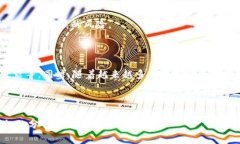 加密传奇区块链是一个相对较新且专业化的术语