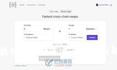 区块链技术的本质及其应用解析