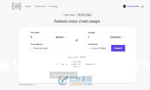 区块链技术的本质及其应用解析