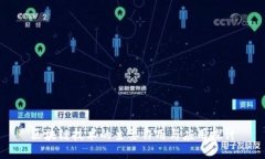 区块链技术的主要作用与应用探讨