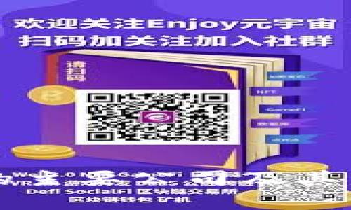区块链基建的主要公司及其发展现状解析