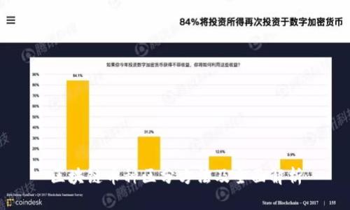 区块链币种区分方法及全面解析