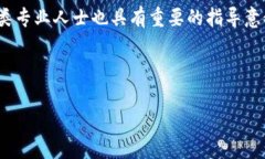 区块链技术是近年来备受关注和应用的技术之一