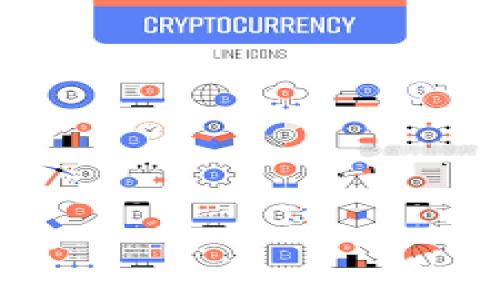 

区块链与加密货币的关系解析：深度理解