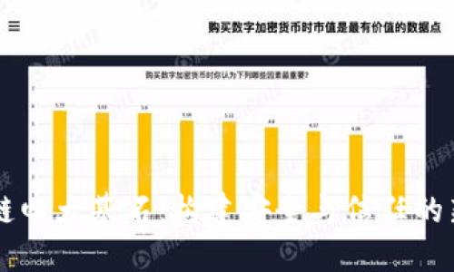 区块链四大基石:构建安全与信任的新范式