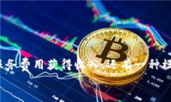 piaoti区块链微信小程序：开发与应用全揭秘/pia