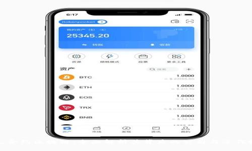 永久合约区块链：全面解析其背后的公司与运作机制