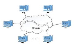 区块链基金的价值及其在现代金融中的重要性