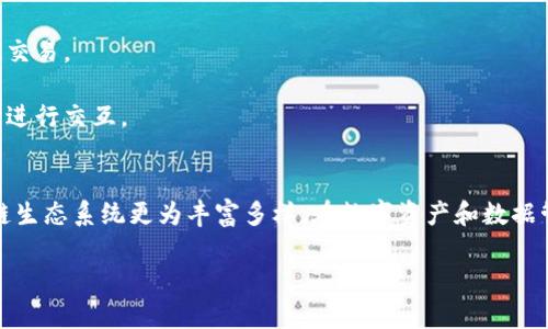 区块链二级是一种相对较新的区块链技术概念，主要指的是作为区块链系统的一部分的“二级链”或“侧链”。这些二级链相对于主链来说，是在一个主区块链网络上运行的独立区块链，能够与主链进行交互，并利用主链的安全性和功能。

以下是一些详细信息，以帮助你更好地理解区块链二级的意义和应用。

### 二级链（Sidechain）的定义
二级链或侧链是一个独立的区块链，它与主链（即主区块链）并行运行，可以在两者之间安全地转移资产和数据。这种设计使得开发者可以在不改变主链结构的情况下，试验新的功能或应用场景。

### 二级链的特点
1. **互操作性**：二级链可以与主链和其他链进行交互，增加了系统的灵活性。
2. **可扩展性**：通过将某些交易处理移到二级链，可以降低主链的负担，从而提高整个系统的交易速度和处理能力。
3. **安全性**：二级链或侧链通常依赖主链提供的安全性，确保在主链上进行的任何交易都是安全的。

### 应用场景
1. **资产转移**：用户可以在主链和二级链之间转移数字资产，利用二级链的灵活性进行快速交易。
2. **智能合约**：开发者可以在二级链上部署更复杂的智能合约，而不影响主链的性能。
3. **私有场景**：企业可以利用二级链进行私有的数据处理，同时在需要时与公有链上的数据进行交互。

### 总结
区块链二级（侧链）为区块链技术的灵活性和可扩展性提供了重要的解决方案，使得整个区块链生态系统更为丰富多样。在数字资产和数据管理日益复杂化的背景下，二级链为开发者和用户提供了更多的选择和便利。

如果您对区块链二级还有其他具体问题或想了解更多，请告诉我！