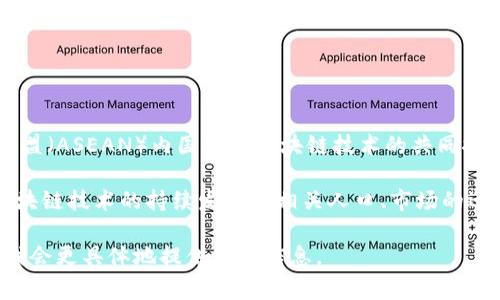 东盟区块链（ASEAN Blockchain）并不是一个具体的组织或机构，而是指东南亚国家联盟（ASEAN）内国家对区块链技术的共同探索和应用。因此，“创办”并不适用。

不过，东盟国家对区块链技术的认识和应用开始逐渐兴起，尤其是在2016年后，随着区块链技术的持续发展和相关人口、市场的迅速增长，越来越多的东盟国家开始重视区块链技术在金融、物流、供应链等行业的应用。

如果您对东盟区块链的具体发展历程，或某一特定项目的启动时间感兴趣，可以说明，我会更具体地提供相关信息。