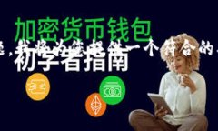 为了能够更好地回答“区块链里的凸B是什么意思