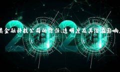 区块链对“蚂蚁”的评价，指的是区块链技术在