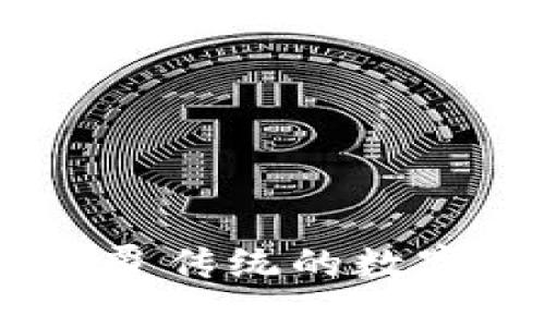 : 区块链时空机：颠覆传统的数字资产管理解决方案