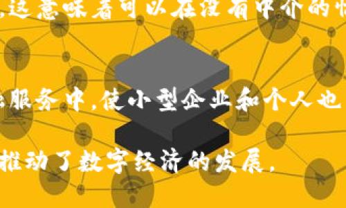 区块链是一种分布式记账技术，具有去中心化、透明性、安全性和可追溯性等特点，是对传统数据存储和交易方式的一种颠覆性改造。以下是对“区块链改造特点”的详细解释。

### 区块链改造特点的含义

1. **去中心化**：
   - 传统模式下，数据和交易通常由中心化的机构或服务器管理，容易出现单点故障、数据篡改等问题。而区块链技术通过网络中的多个节点共同维护数据，消除了中心化带来的风险，增加了系统的抗干扰能力。

2. **透明性**：
   - 区块链上的交易记录可以被所有参与者查看，这种透明性增强了信任，减少了欺诈行为的可能性。在一些公共区块链中，任何人都可以查看所有的交易历史，确保数据的真实性。

3. **安全性**：
   - 区块链使用加密技术对数据进行保护，保障交易的安全性。每个区块包含了前一个区块的哈希值，因此即使是小的改动也会导致后续所有区块的哈希值改变，极大地增加了数据篡改的难度。

4. **可追溯性**：
   - 区块链允许对每一笔交易进行完整的追溯，从创始区块到当前区块，所有的历史记录都有据可查。这种特性在供应链管理、资产跟踪等领域具有重要应用价值。

5. **智能合约**：
   - 区块链技术引入了智能合约的概念，允许开发者在区块链上编写自执行的程序代码。这意味着可以在没有中介的情况下自动执行合约条款，提高效率并降低交易成本。

6. **降低交易成本**：
   - 由于去掉了许多中介环节，区块链能显著减少交易的成本，尤其是在跨国交易和金融服务中，使小型企业和个人也能参与某些高门槛的经济活动。

通过这些特点，区块链技术不仅在金融市场引发了变革，也为各行各业带来了创新的可能，推动了数字经济的发展。