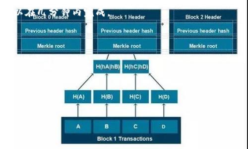 区块链支付是什么意思

区块链支付是指通过区块链技术实现的支付方式。区块链是一种去中心化的分布式账本技术，可以在不同参与者之间安全、透明地记录和验证交易，而无需中介机构。区块链支付利用这种特性，使得交易的安全性、透明度及效率大大提升。

区块链支付的核心理念在于去中心化和安全性。与传统金融系统相比，区块链支付能够提供更快捷和低成本的跨境支付方式。此外，区块链的智能合约功能还可以在支付中实现自动化和条件执行，从而提高效率和降低风险。

## 区块链支付的优势

1. **降低交易成本**：通过消除中介机构，区块链支付可以显著降低交易费用。
2. **提高速度**：在跨境支付中，传统银行系统通常需要数天才能完成交易，而区块链支付则可以在几分钟内完成。
3. **增强安全性**：由于区块链的去中心化特性，交易数据无法被篡改，提升了数据的安全性。

## 区块链支付面临的挑战

1. **法规不确定性**：各国对区块链支付的法规仍在不断发展。
2. **技术成熟度**：虽然区块链技术发展迅速，但仍存在许多技术挑战需要克服。
3. **用户教育**：许多人对区块链支付的理解有限，可能影响其普及。

总之，区块链支付代表了一种新兴的支付方式，有潜力在未来的金融体系中占据重要地位。