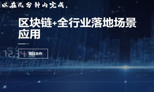 区块链支付是什么意思

区块链支付是指通过区块链技术实现的支付方式。区块链是一种去中心化的分布式账本技术，可以在不同参与者之间安全、透明地记录和验证交易，而无需中介机构。区块链支付利用这种特性，使得交易的安全性、透明度及效率大大提升。

区块链支付的核心理念在于去中心化和安全性。与传统金融系统相比，区块链支付能够提供更快捷和低成本的跨境支付方式。此外，区块链的智能合约功能还可以在支付中实现自动化和条件执行，从而提高效率和降低风险。

## 区块链支付的优势

1. **降低交易成本**：通过消除中介机构，区块链支付可以显著降低交易费用。
2. **提高速度**：在跨境支付中，传统银行系统通常需要数天才能完成交易，而区块链支付则可以在几分钟内完成。
3. **增强安全性**：由于区块链的去中心化特性，交易数据无法被篡改，提升了数据的安全性。

## 区块链支付面临的挑战

1. **法规不确定性**：各国对区块链支付的法规仍在不断发展。
2. **技术成熟度**：虽然区块链技术发展迅速，但仍存在许多技术挑战需要克服。
3. **用户教育**：许多人对区块链支付的理解有限，可能影响其普及。

总之，区块链支付代表了一种新兴的支付方式，有潜力在未来的金融体系中占据重要地位。