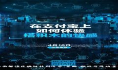 全面解读区块链社群运营：策略、挑战与成功案