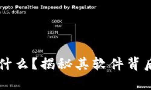 区块链网盘是什么？揭秘其软件背后的技术与应用