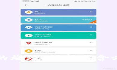区块链中的燃烧：解析其含义与重要性