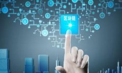 biao ti/biao ti比特币与区块链的关系解密：数字货