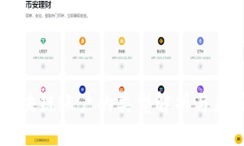 区块链账户的类型解析与应用