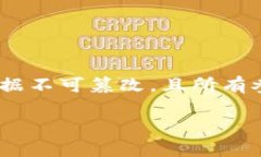 区块链（Blockchain）是一种分布式数据库技术，最