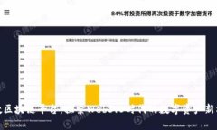 魔数区块链平台：探索Web3.0时代的数字资产新机