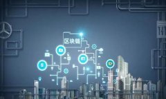 思考的和关键词  区块链可追溯性解析：实现透明