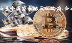 区块链欧国联（European Blockchain Alliance）是一个致