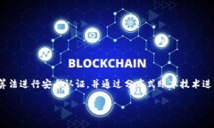 区块链数字货币在英文中通常被称为 ＂Blockchai