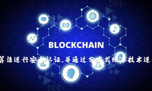 区块链数字货币在英文中通常被称为 