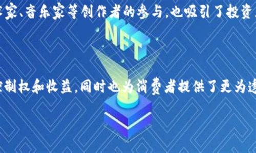 区块链作品类别指的是在区块链技术环境下，基于其特性所创造的各种作品或应用的类型。这些类别可以涉及多个领域，比如艺术、音乐、文学、游戏等，通常会利用区块链的不可篡改性和透明性等独特优势。以下是关于“区块链作品类别”的一些相关阐述。

### 1. 区块链作品的定义

区块链作品是指那些使用区块链技术进行创作、发布或交易的数字作品。这些作品通常有以下几个特征：

- 使用去中心化的平台进行托管和交易
- 可以通过智能合约实现自动执行的协议
- 作品的权属和交易记录都记录在区块链上

### 2. 主要的区块链作品类别

- **数字艺术品**：利用区块链进行认证和交易的数字绘画、插图等。
- **音乐作品**：音乐创作、演出记录和版权的管理。
- **文学作品**：电子书籍、文章和其他书面创作的发行和版权保护。
- **游戏资产**：在区块链上交易的游戏皮肤、道具等虚拟物品。
- **视频作品**：支持版权保护和收益分配的短视频、电影等。

### 3. 全球趋势

近年来，随着NFT（非同质化代币）的兴起，区块链作品的各个类别正在迅速增长。这种趋势不仅吸引了艺术家、音乐家等创作者的参与，也吸引了投资者和收藏家的关注。

### 结论

区块链作品类别的出现标志着数字内容创作和分发的新变革。通过区块链技术，创作者可以获得更高的控制权和收益，同时也为消费者提供了更为透明和安全的交易方式。

如果你想要更深入了解区块链作品类别及其潜在影响，请告诉我！