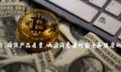 食品供应区块链是指将区块链技术应用于食品行
