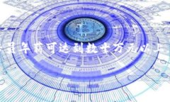 区块链矫正职业：未来的职业选择与发展趋势区