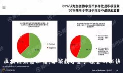 区块链财富秘籍：解锁数字资产投资的秘诀