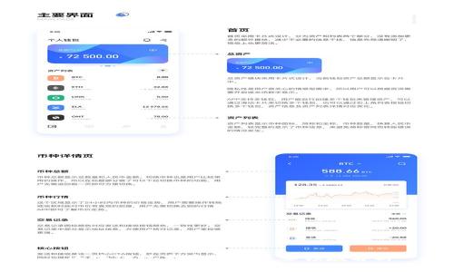区块链技术应用的主要领域解析