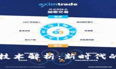 三星商标区块链技术解析：新时代的品牌保护与